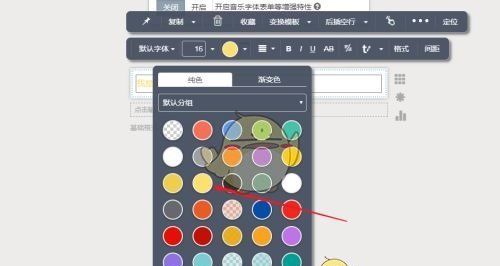 《秀米编辑器》制作发光字体教程
