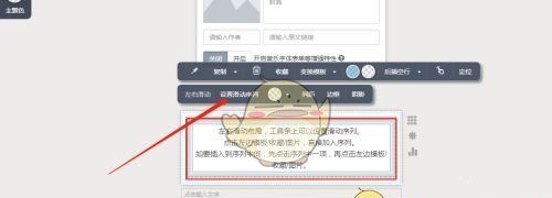 《秀米编辑器》制作滑动图文教程