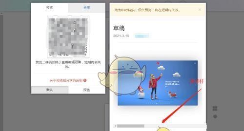 《秀米编辑器》制作滑动图文教程