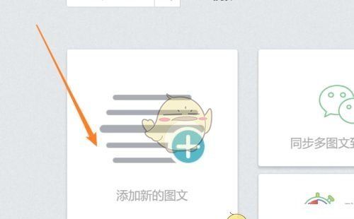 《秀米编辑器》制作邀请函教程