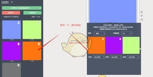 《秀米编辑器》制作自动轮播动画教程