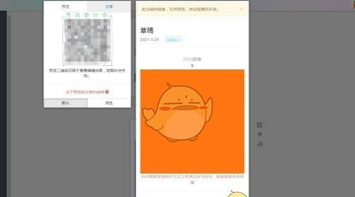 《秀米编辑器》制作自动轮播动画教程