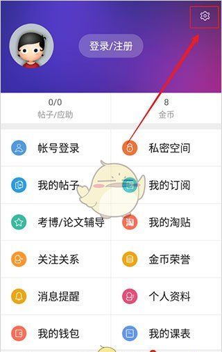 《小木虫》首页显示订阅设置方法