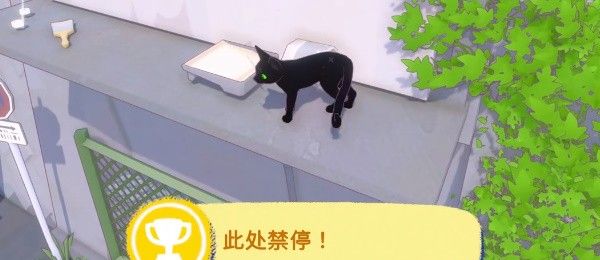 《小猫咪大城市》此处禁停成就完成方法