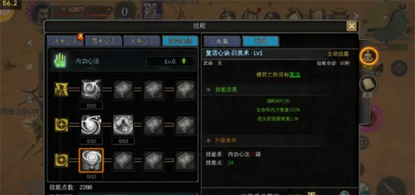 《寻梦丝路》飞天剑法玩法详解