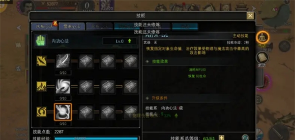 《寻梦丝路》飞天剑法玩法详解