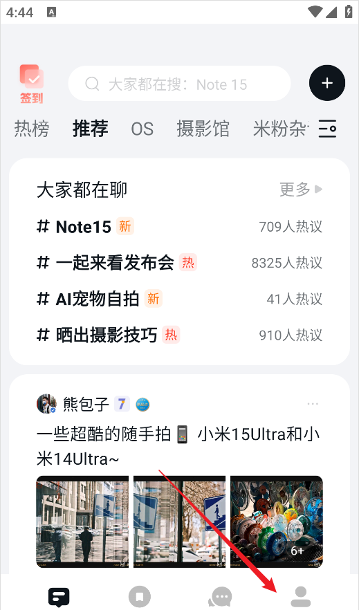 小米社区app设备查看入口