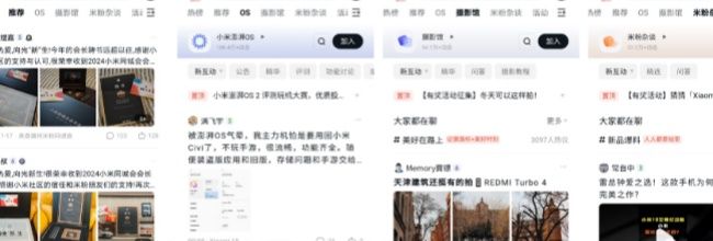 小米社区app设备查看入口