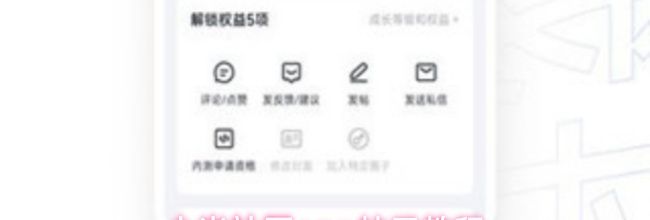 小米社区app帖子教程