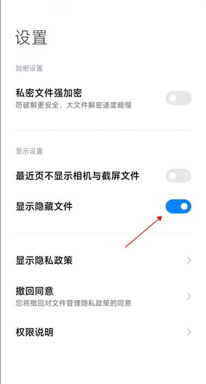 《小米主题商店》保存到相册教程