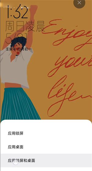 《小米主题商店》保存到相册教程