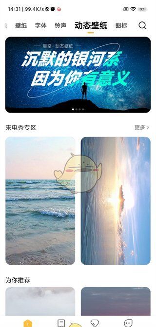 《小米主题商店》删除主题方法