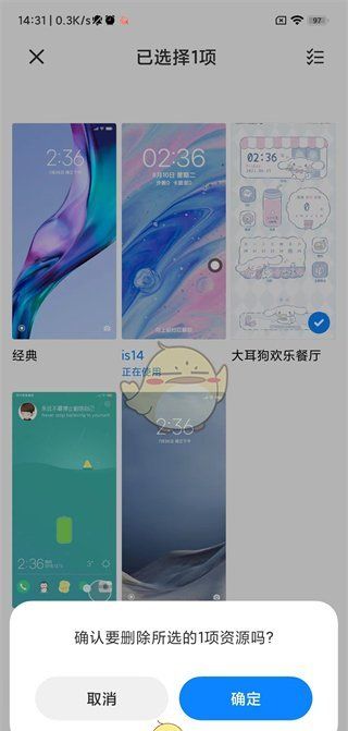 《小米主题商店》删除主题方法