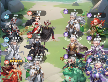 《仙逆H5》王林全攻略