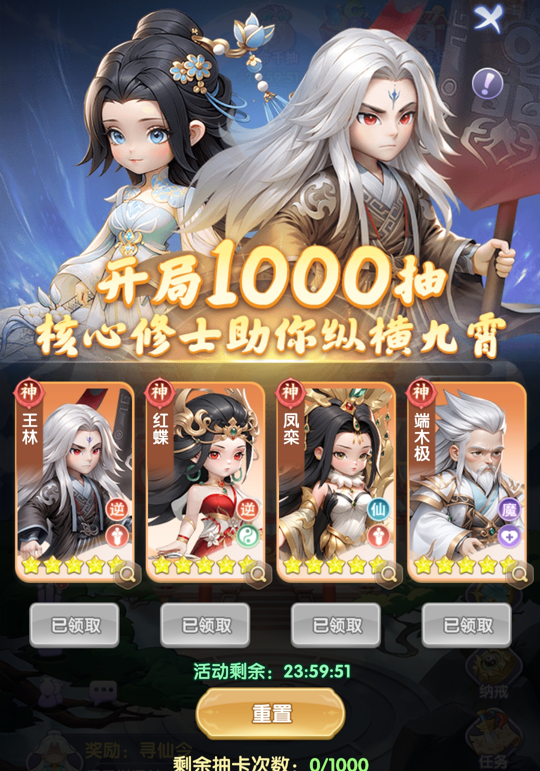 《仙逆H5》新手十大实用攻略