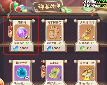 《仙逆H5》新手十大实用攻略