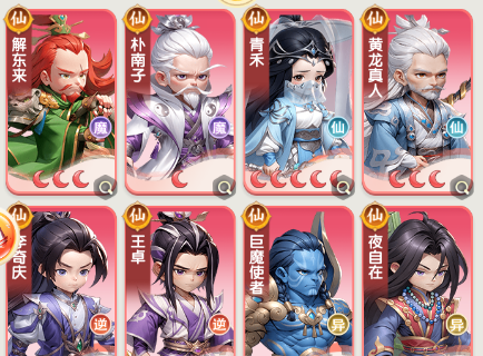 《仙逆H5》新手十大实用攻略