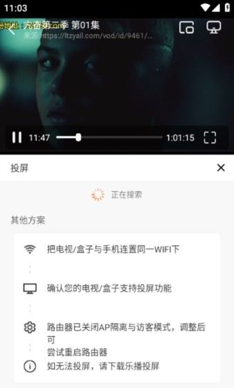 小柠檬追剧app投屏教程