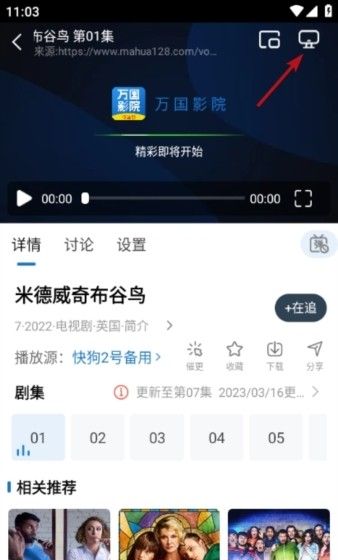小柠檬追剧app投屏教程