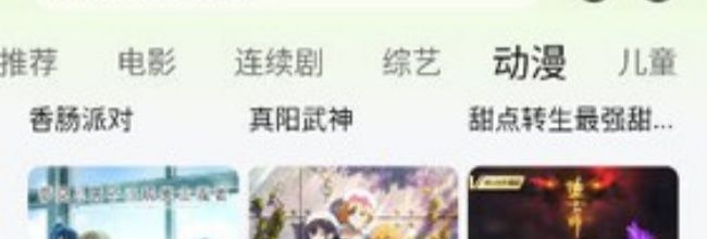 小柠檬追剧app投屏教程