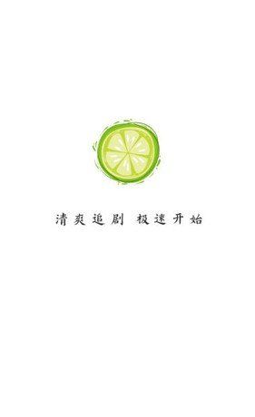小柠檬追剧电视剧搜索方法