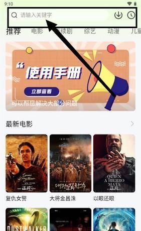 小柠檬追剧电视剧搜索方法
