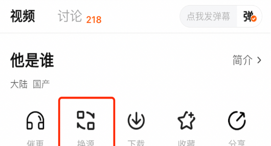 小柠檬追剧更换播放源教程