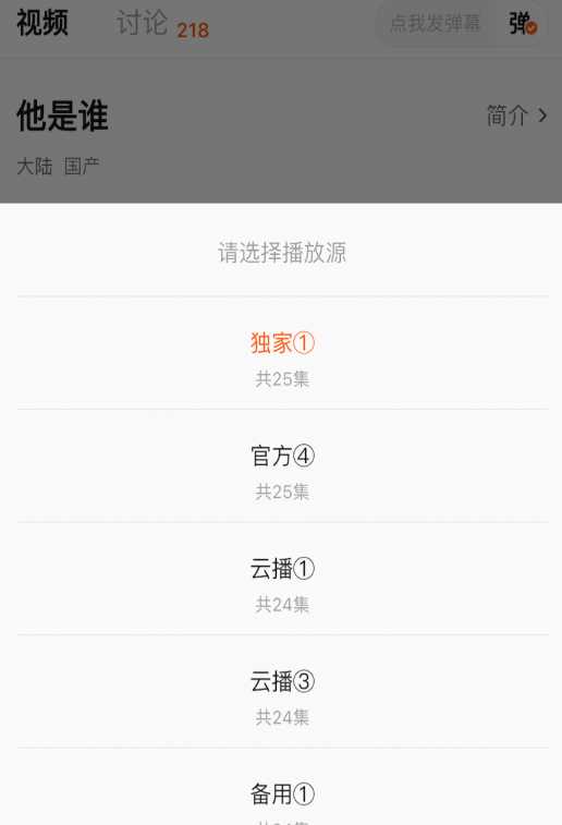 小柠檬追剧更换播放源教程