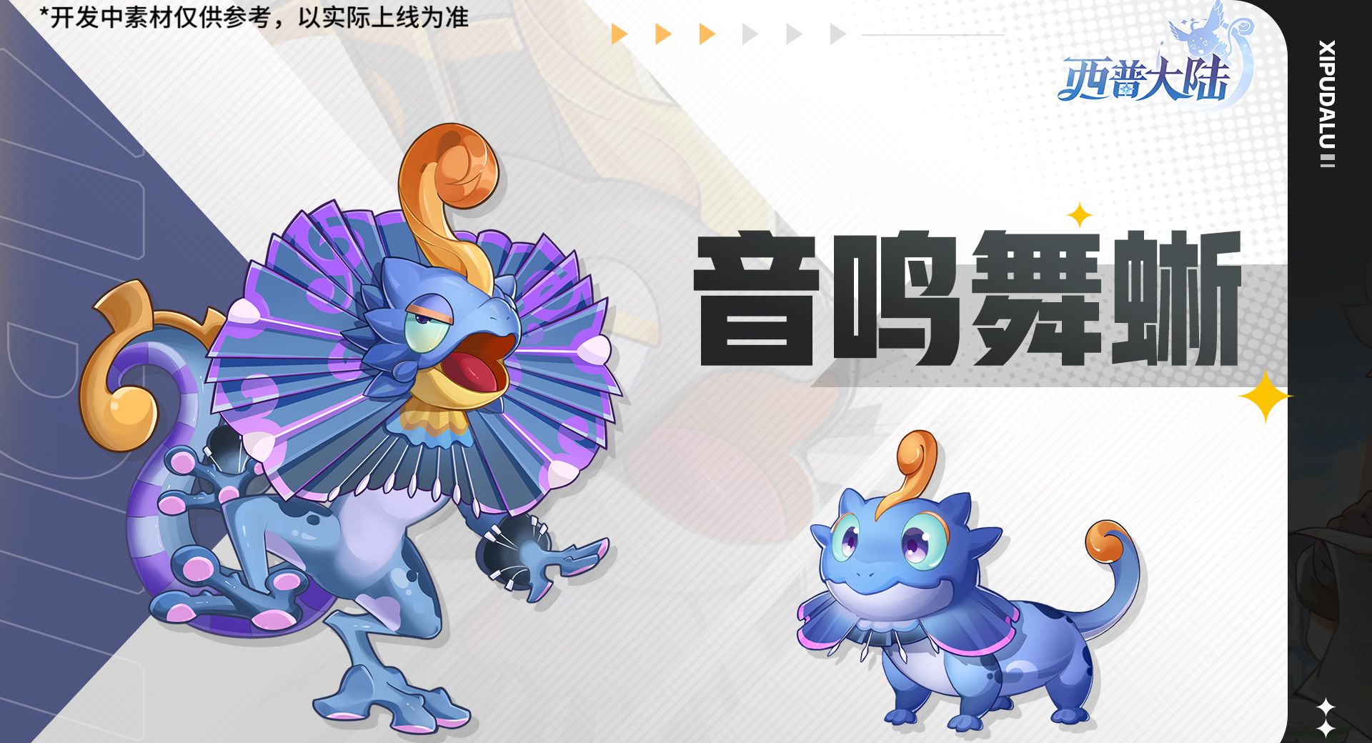 《西普大陆》2026双十二新版本活动内容一览