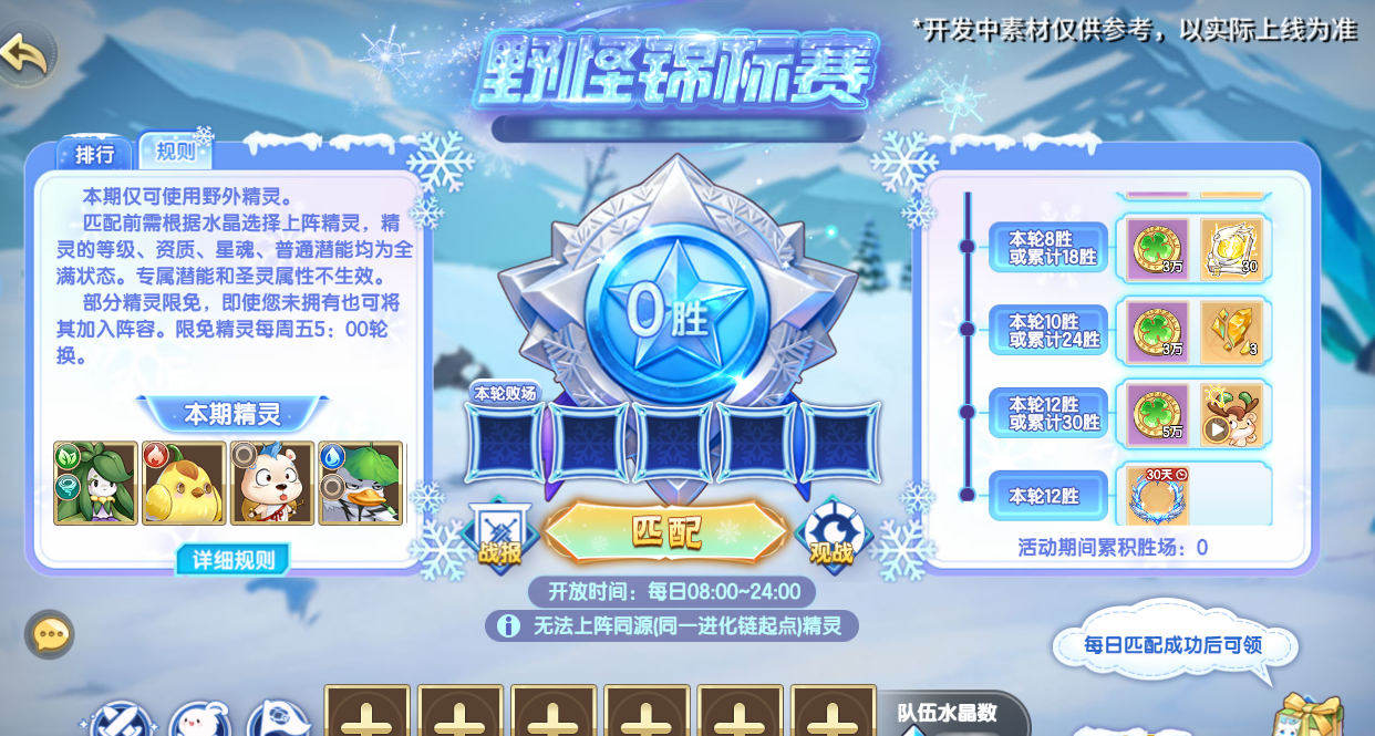 《西普大陆》2026双十二新版本活动内容一览