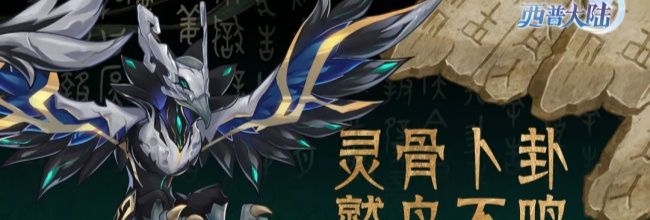 《西普大陆》2026双十二新版本活动内容一览