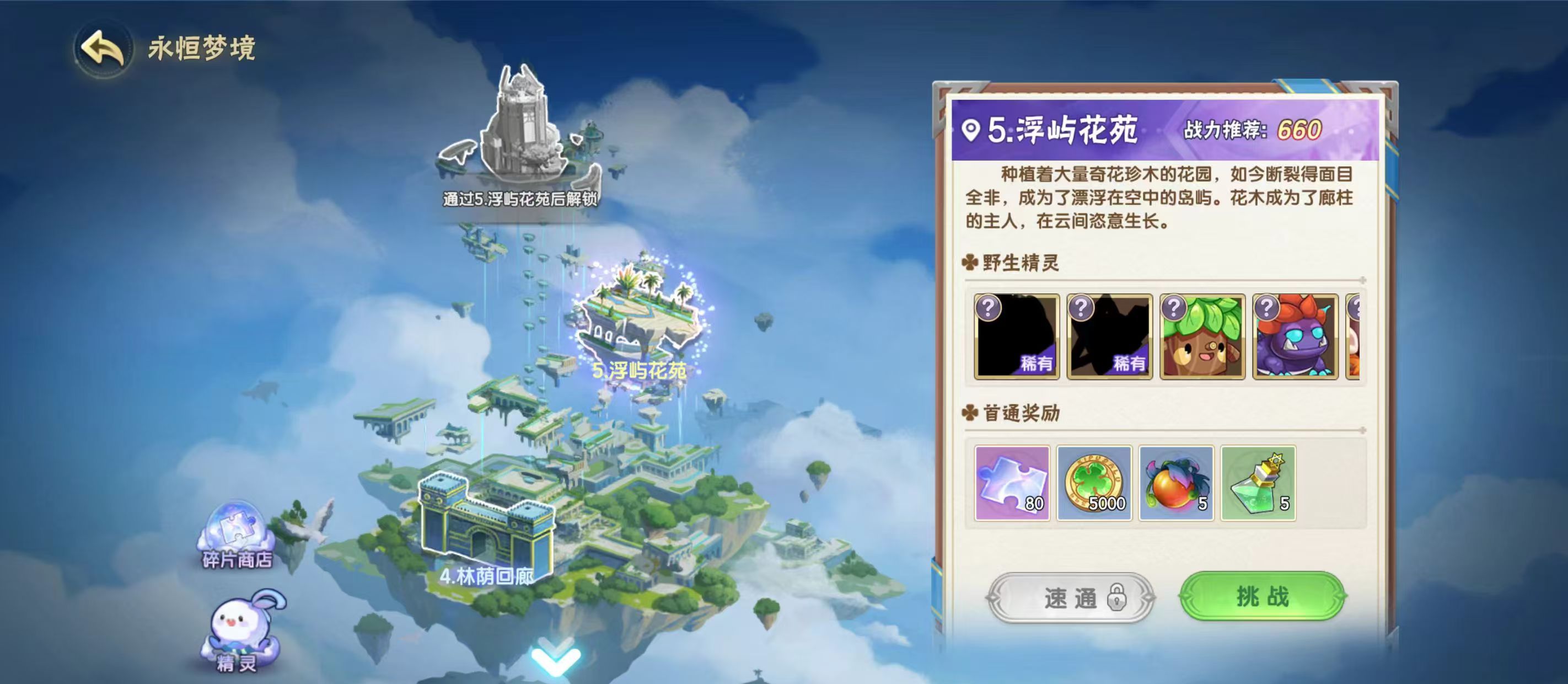 《西普大陆》精灵大陆新手必备指南