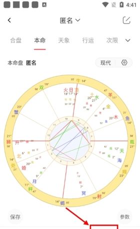 《星盘说》看八字方法