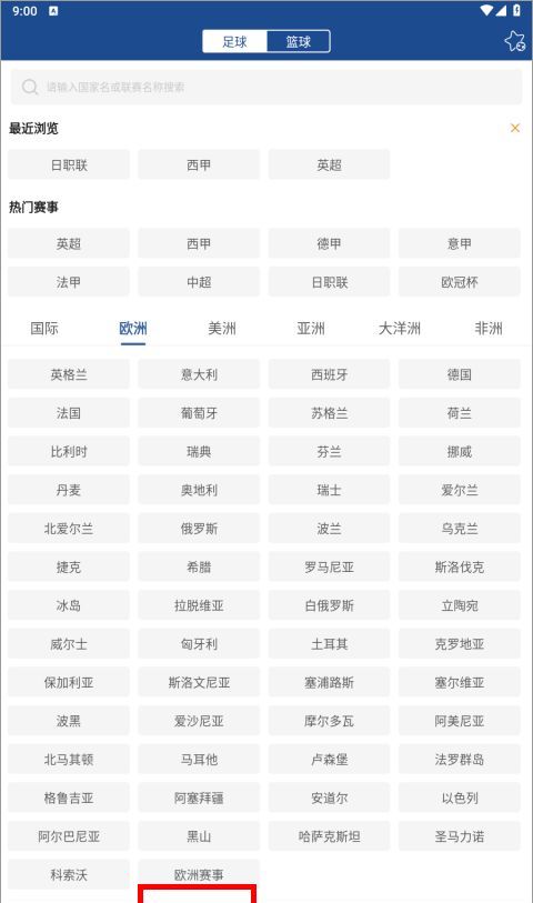 新球体育app比赛指数查看方法