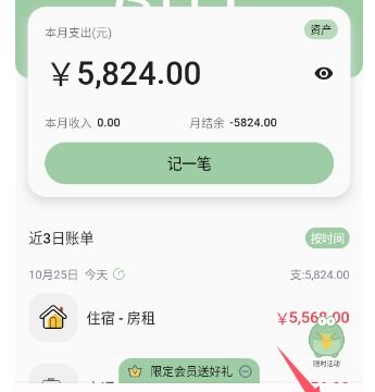 小青账app账单导入方法