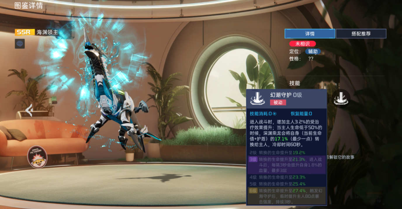 《星球：重启》宠物海渊领主介绍
