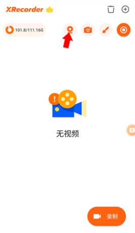 《xrecorder》录入人像方法