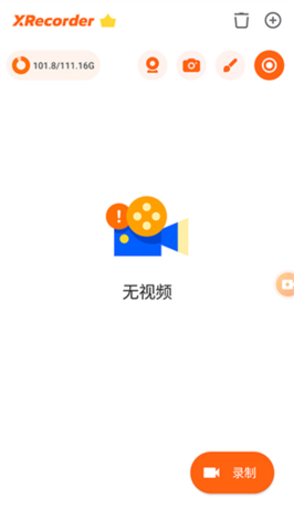 《xrecorder》录制内部声音教程
