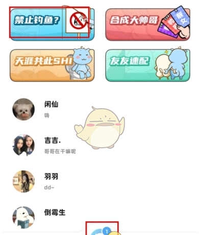 《幸识》钓鱼方法介绍