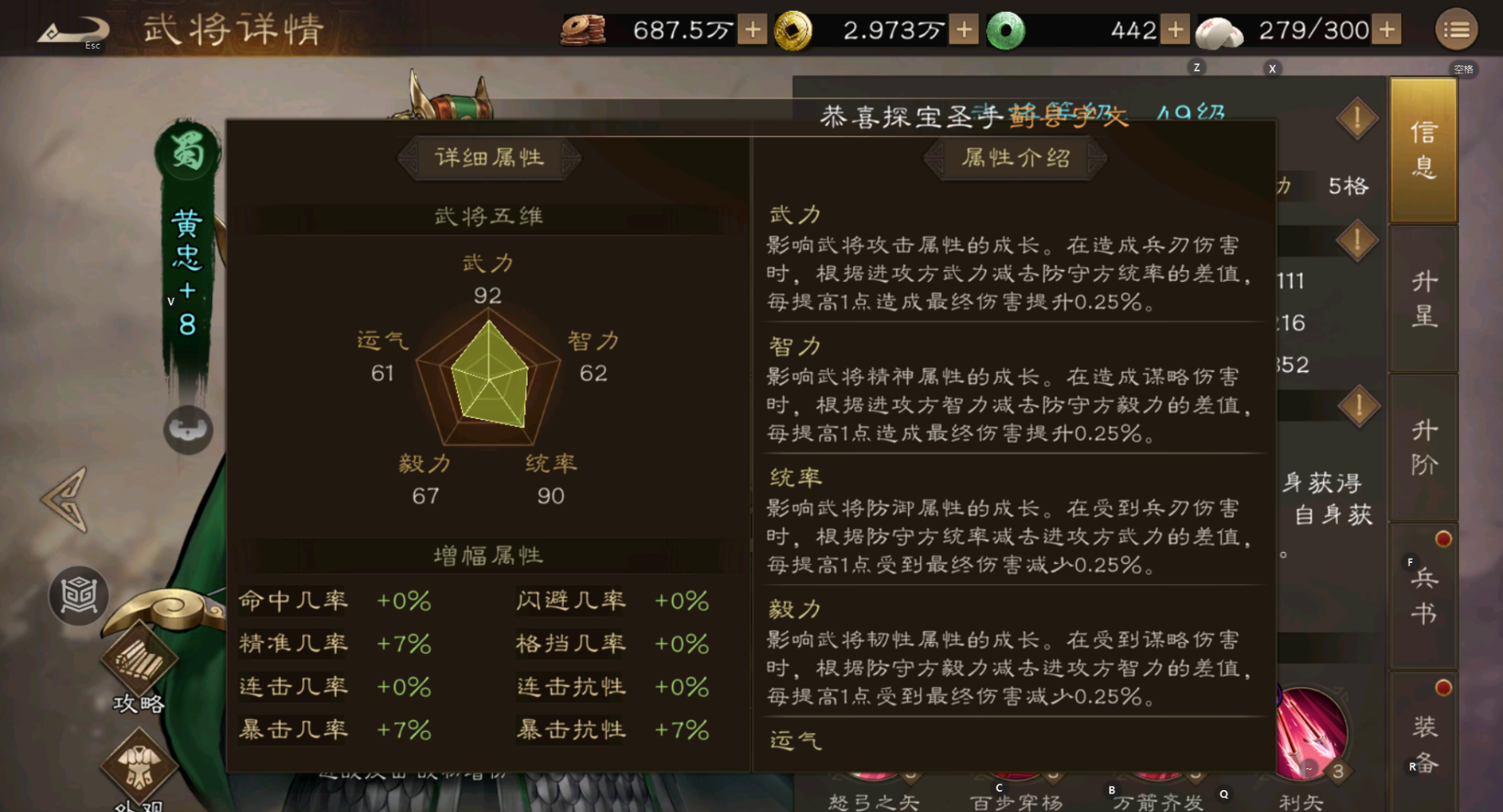 新三国志曹操传黄忠值得培养吗