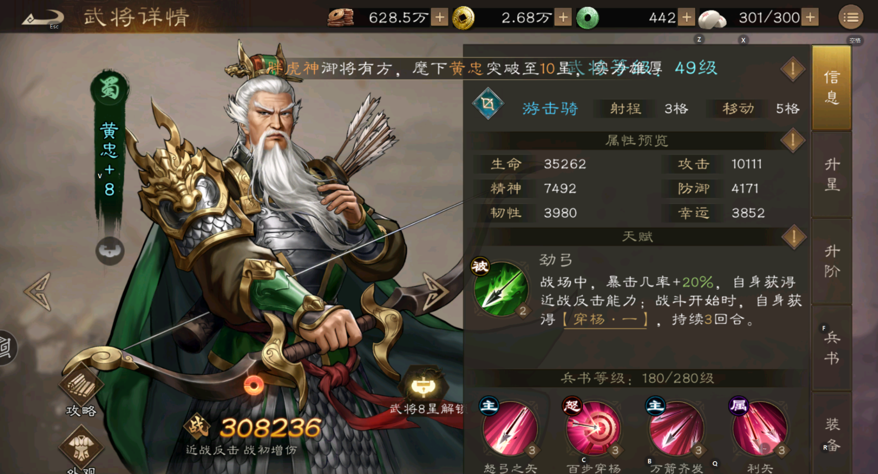 新三国志曹操传黄忠值得培养吗