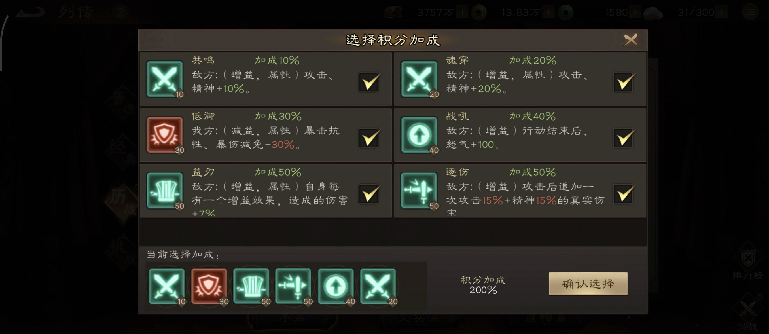 《新三国志曹操传》列传历战5-4柳城平定战高分攻略