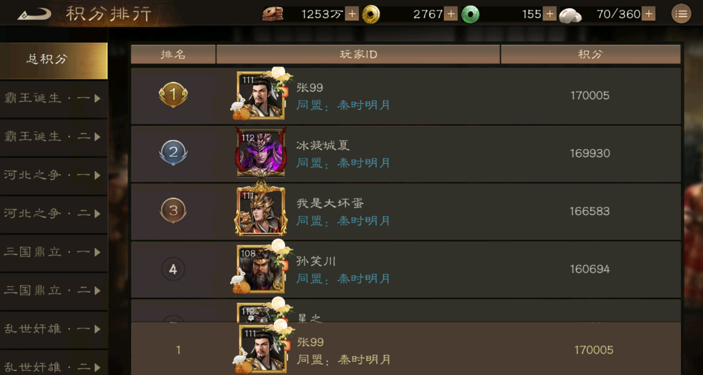 《新三国志曹操传》历战列传刷分阵容攻略