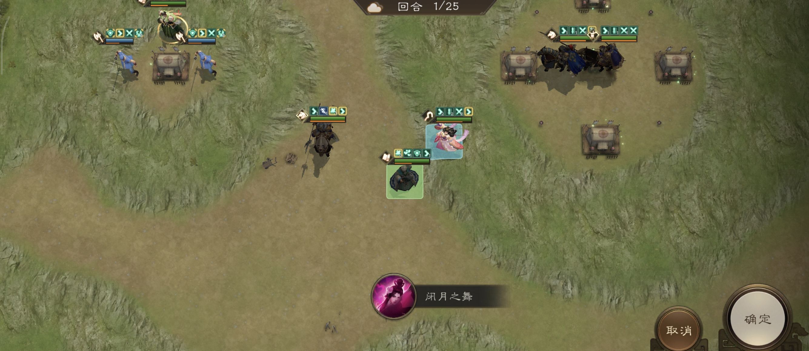 《新三国志曹操传》历战虚构篇1-1定军山之战攻略