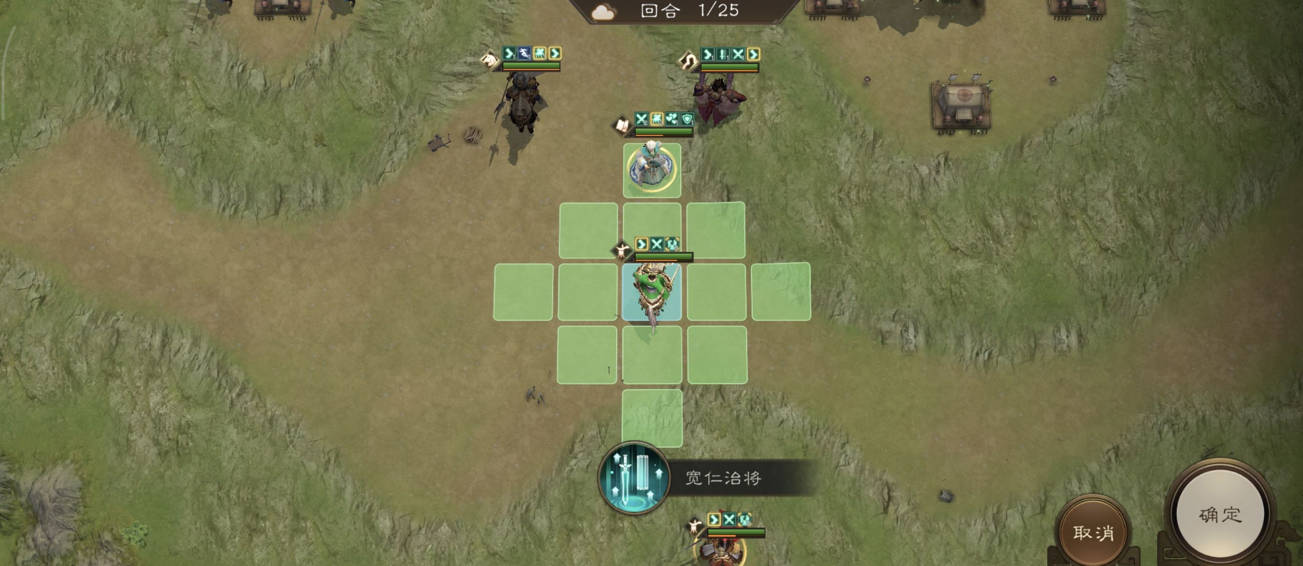 《新三国志曹操传》历战虚构篇1-1定军山之战攻略