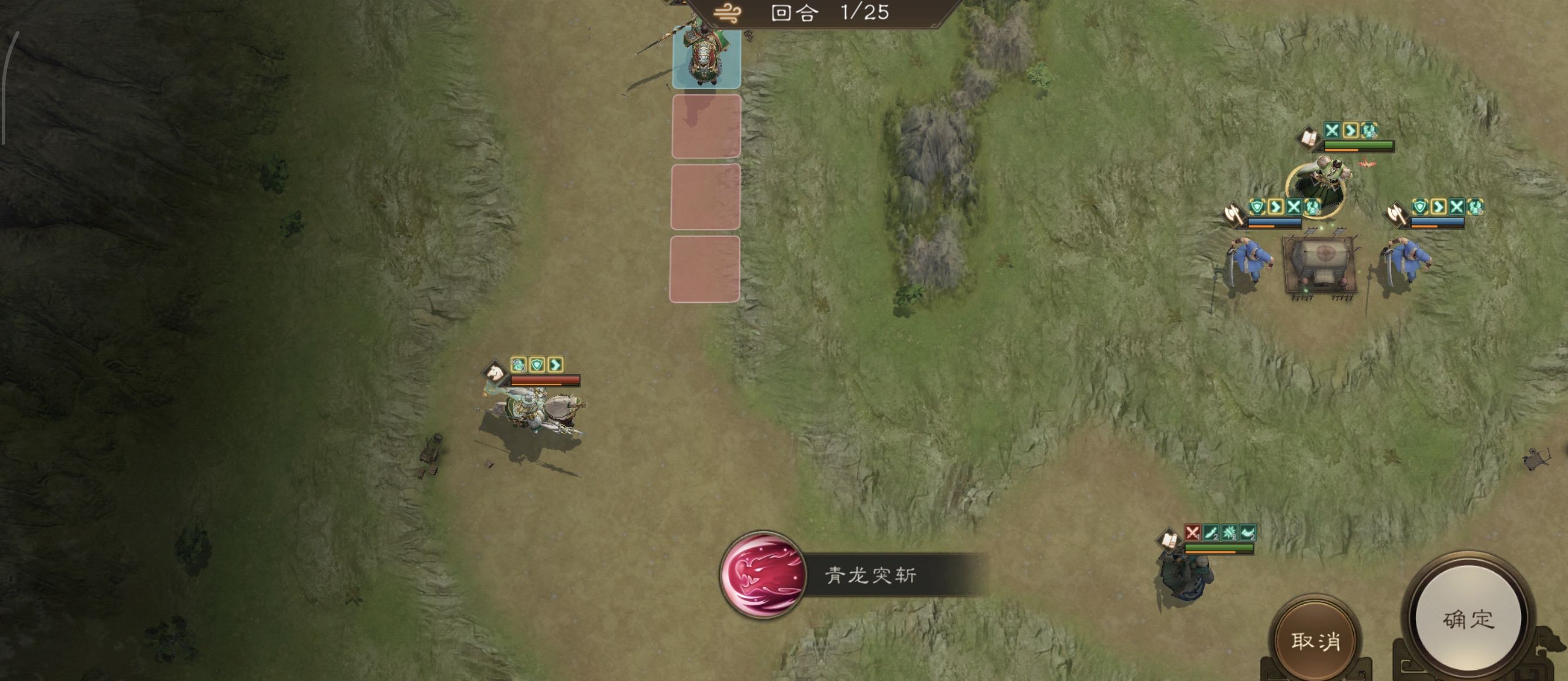 《新三国志曹操传》历战虚构篇1-1定军山之战攻略