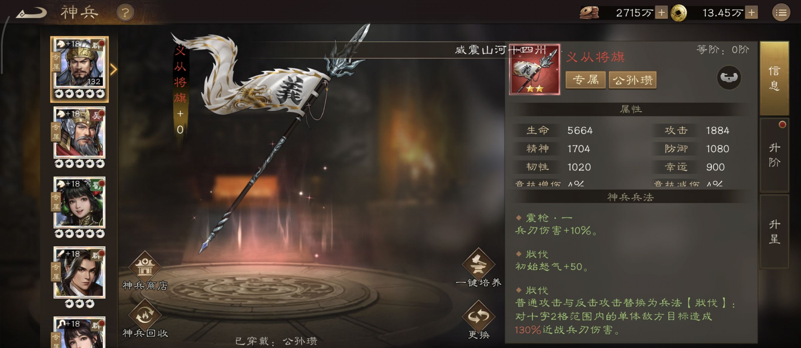 《新三国志曹操传》历战虚构篇2-1鱼腹浦之战攻略