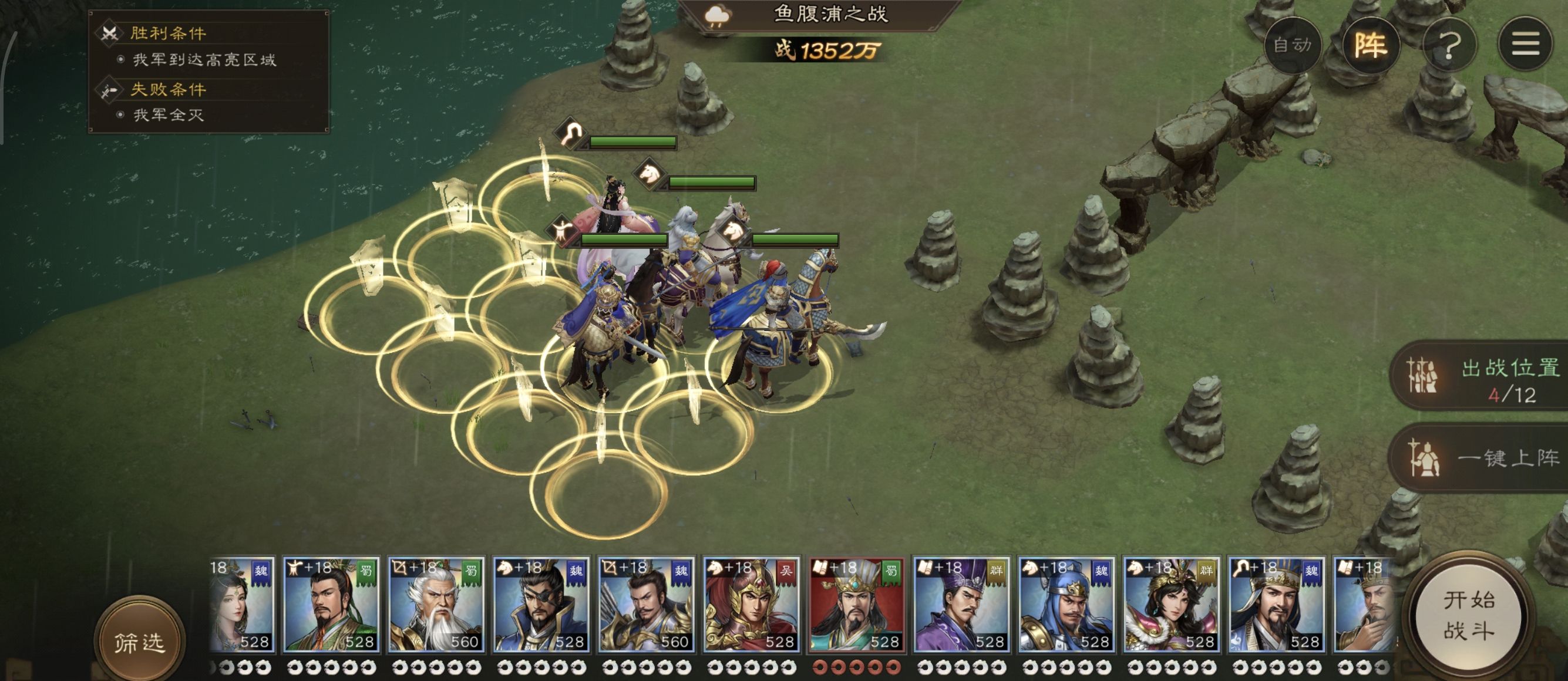 《新三国志曹操传》历战虚构篇2-1鱼腹浦之战攻略