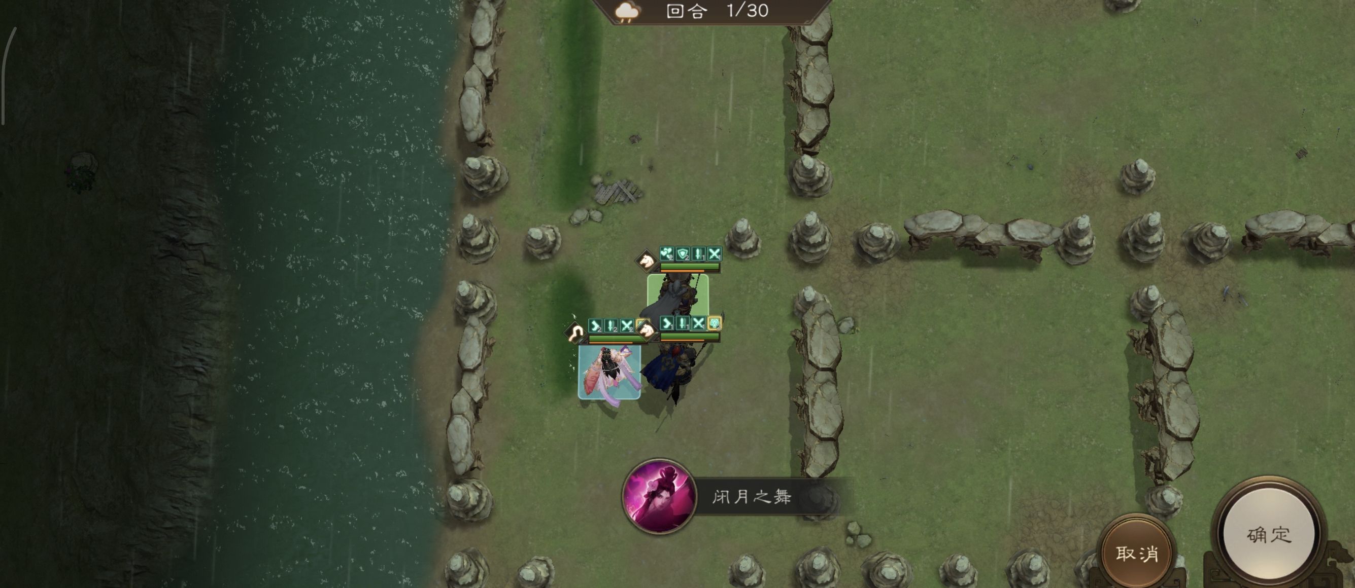 《新三国志曹操传》历战虚构篇2-1鱼腹浦之战攻略