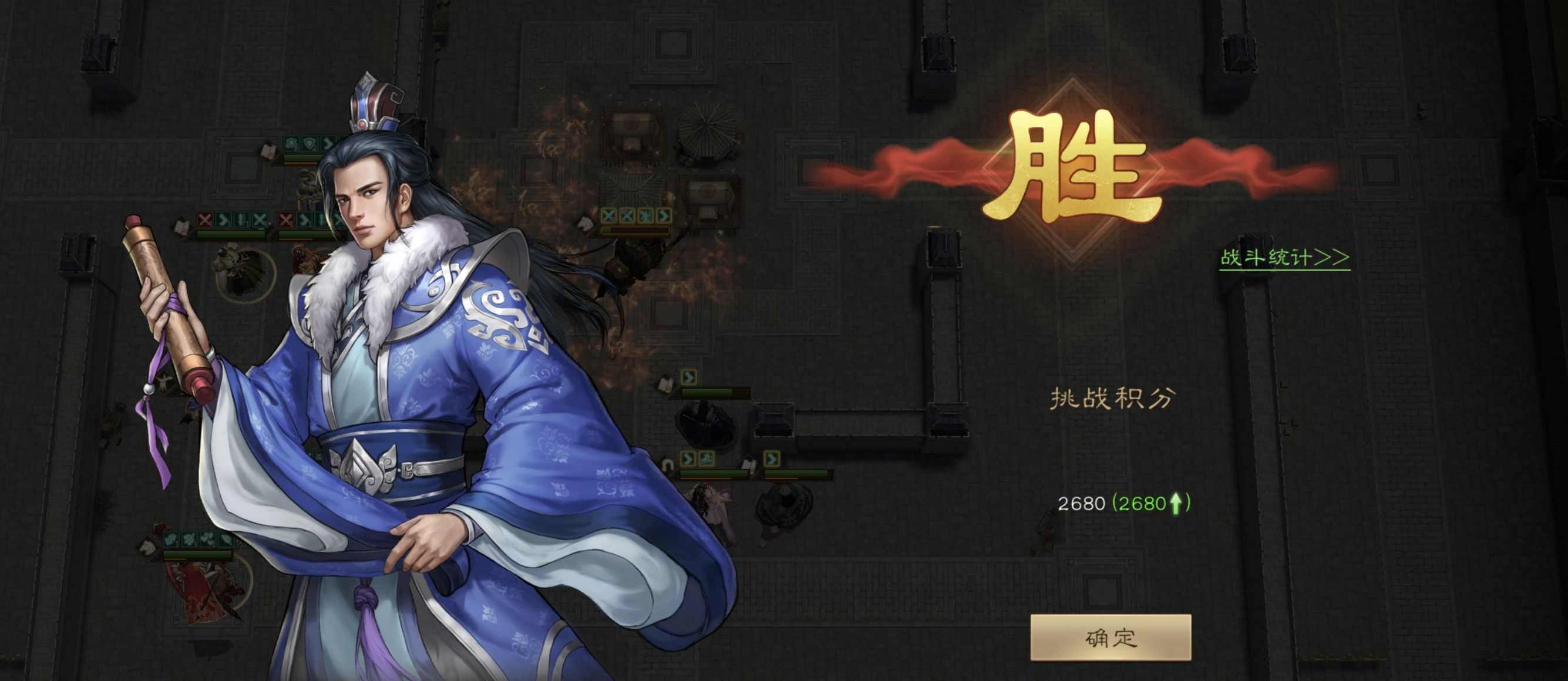 《新三国志曹操传》历战虚构篇2-2白帝城之战攻略